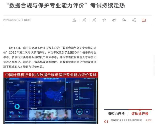 算法歧视治理监管合规检查现场图