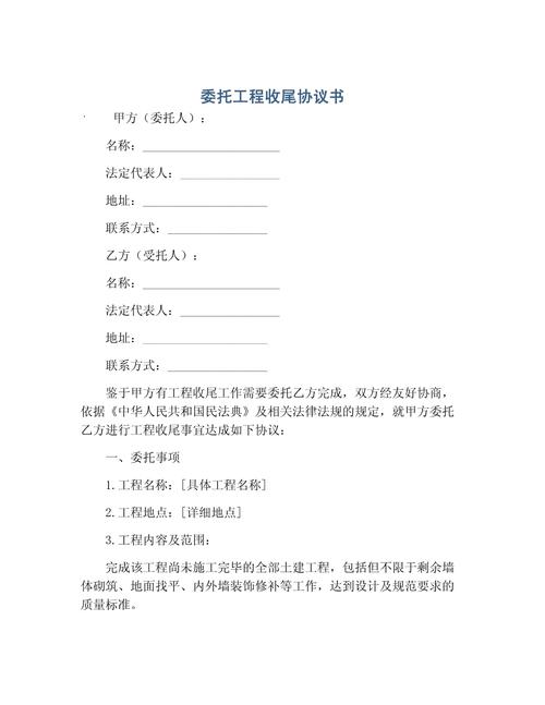 委托收尾阶段的几个疑问