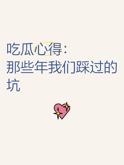 那些年我踩过的坑，说出来你别笑