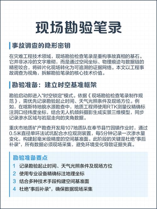 现场调试必做的三个隐形检查项