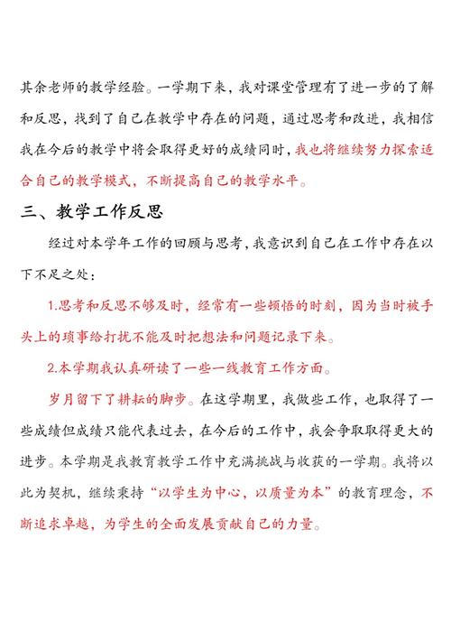 留下来的教学调整