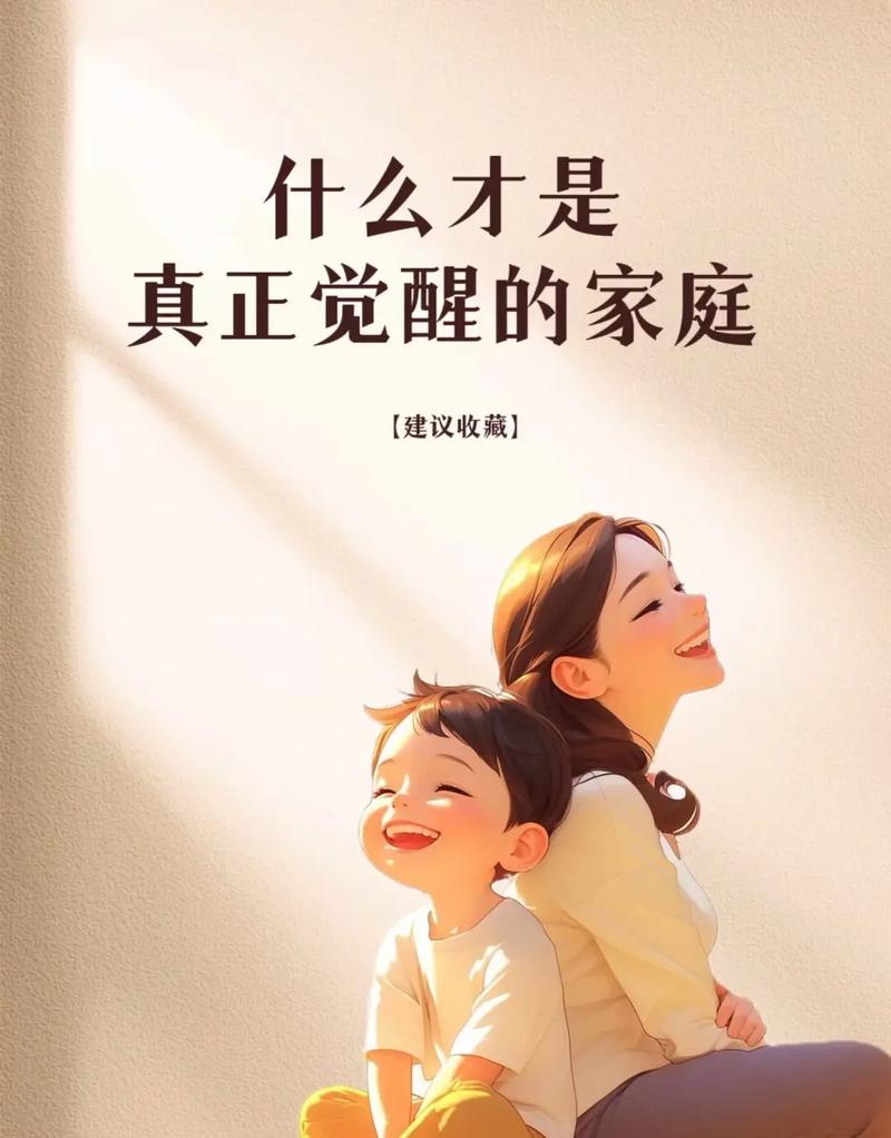 问：那到底什么才是真正的在家早教？