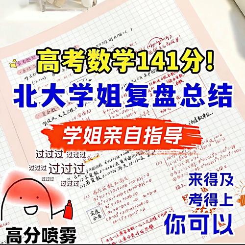新高考升学评估家长手写分数位次对照表