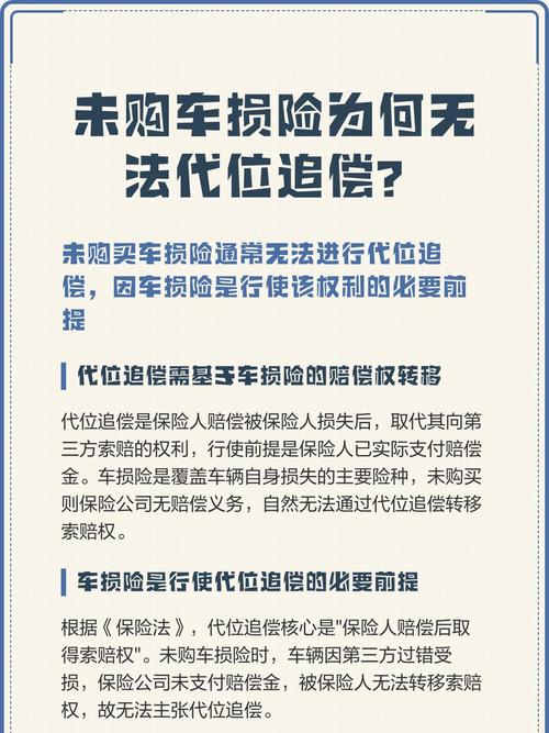 这些情况,真的用不了代位求偿