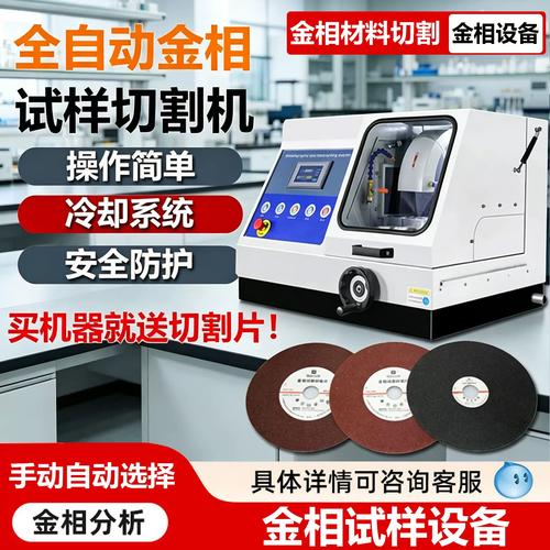 金相切割机冷却系统细节对比