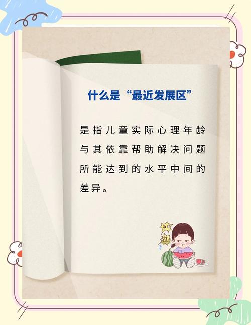理论支撑：最近发展区和社会互赖，傻傻分不清？
