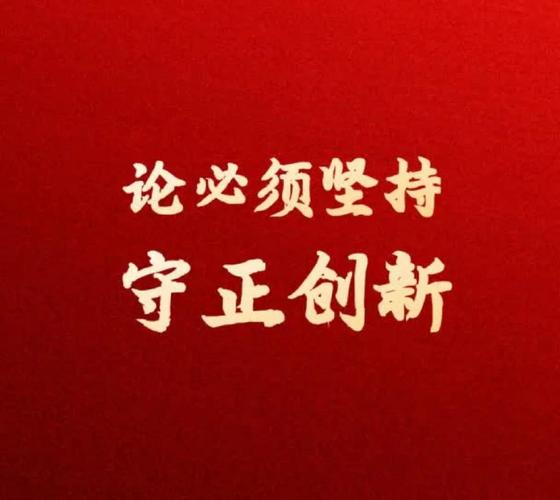 新时代的匠心，要守底线也要敢创新