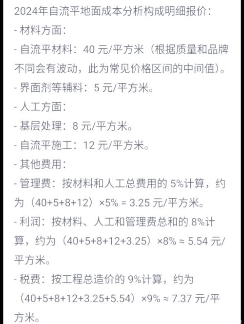 花钱如流水?自流平报价猫腻
