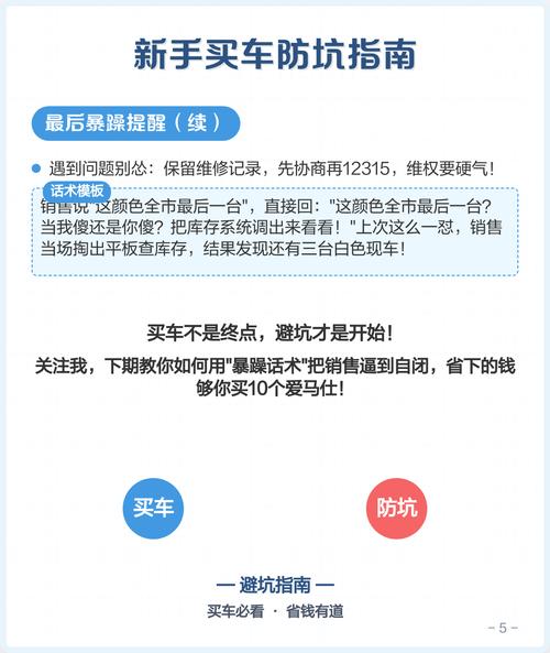 四、防坑指南：从选到用，手把手教