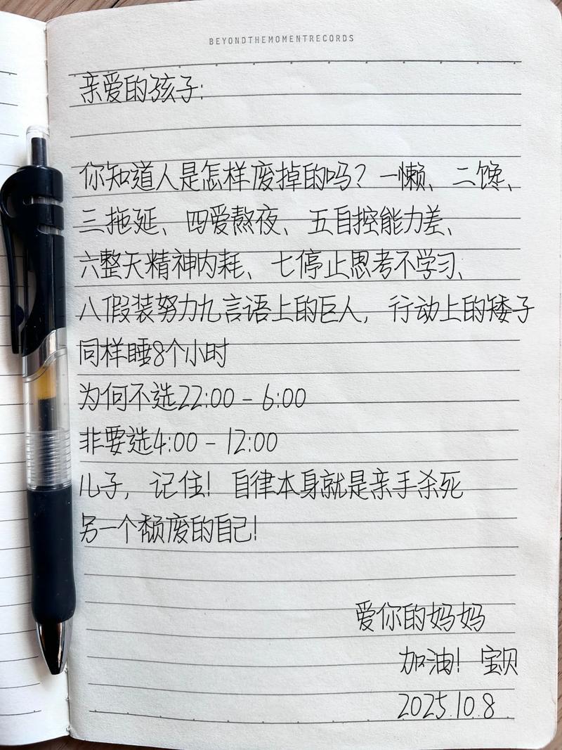 亲子手写权利便签游戏实拍