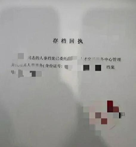 单位扣留人事档案违规投诉单
