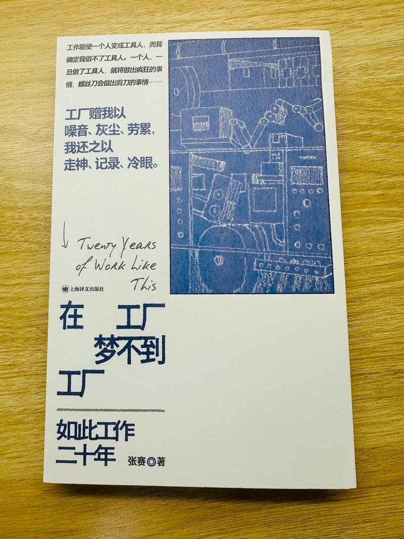 眼界课:给孩子一个工业的梦