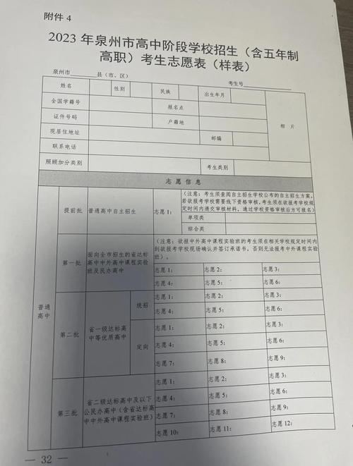 高三教室学生填写升学规划表场景