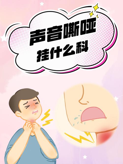 配音练习错误发声嗓子疼痛图