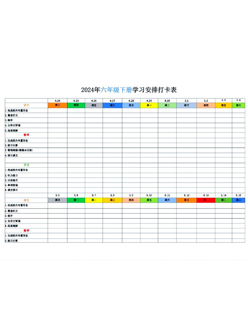 排满每日打卡计划表的学生书桌