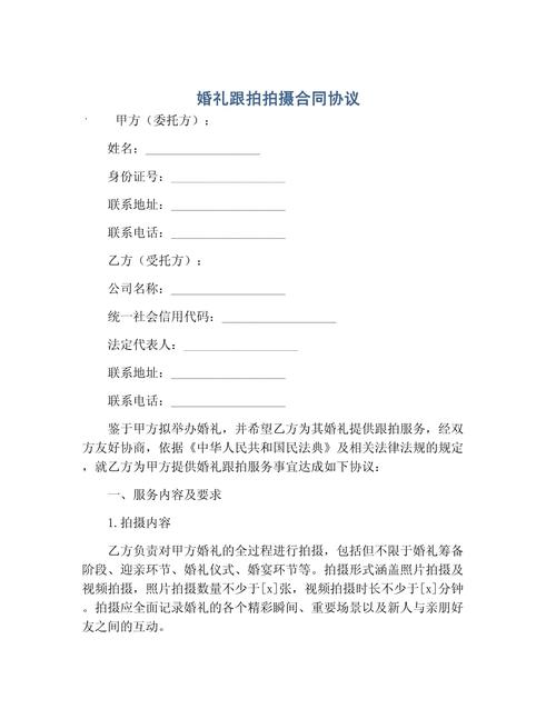 婚礼跟拍合同细节特写，新人正在与摄影师在咖啡馆讨论服务条款