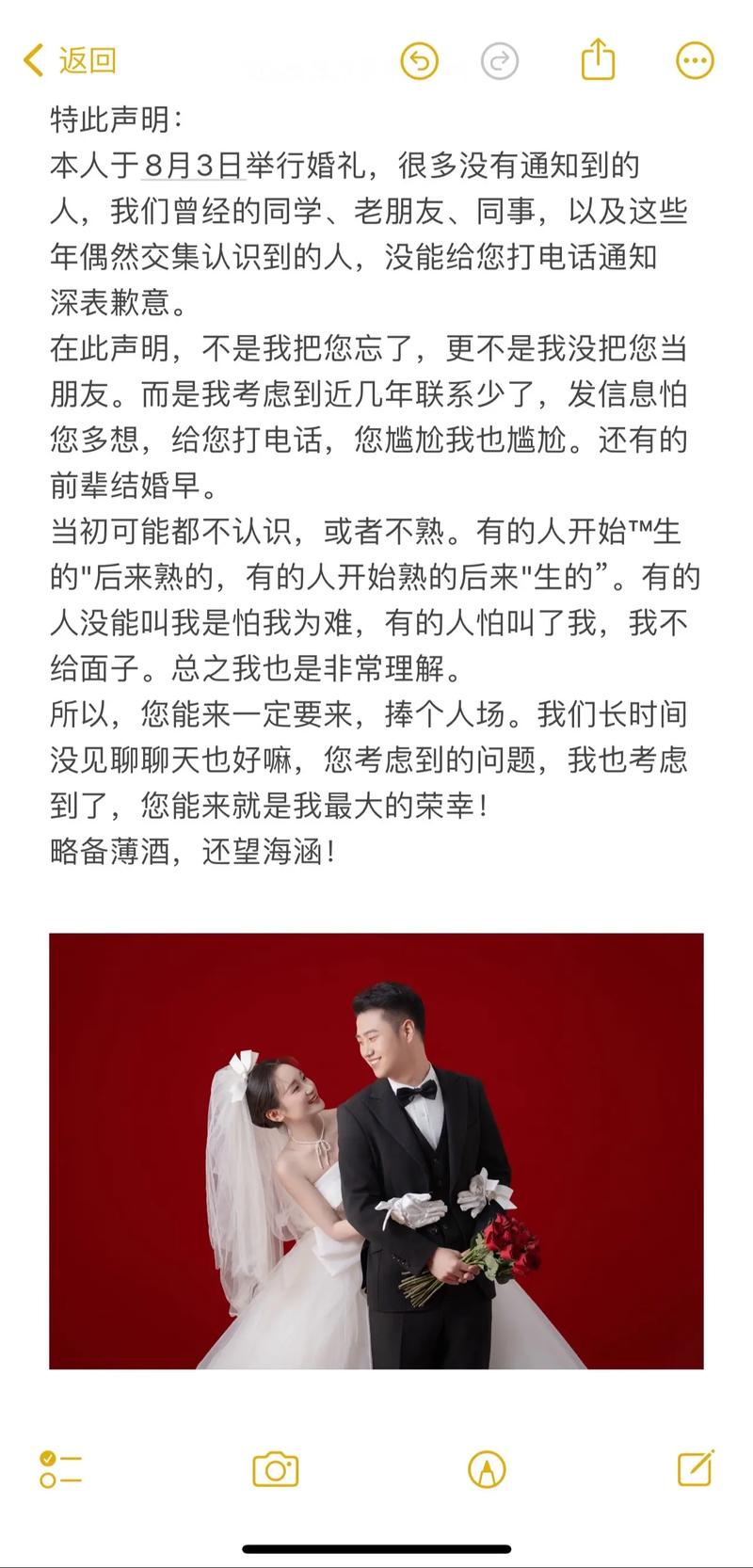 如果让我再办一次婚礼,我就这么干