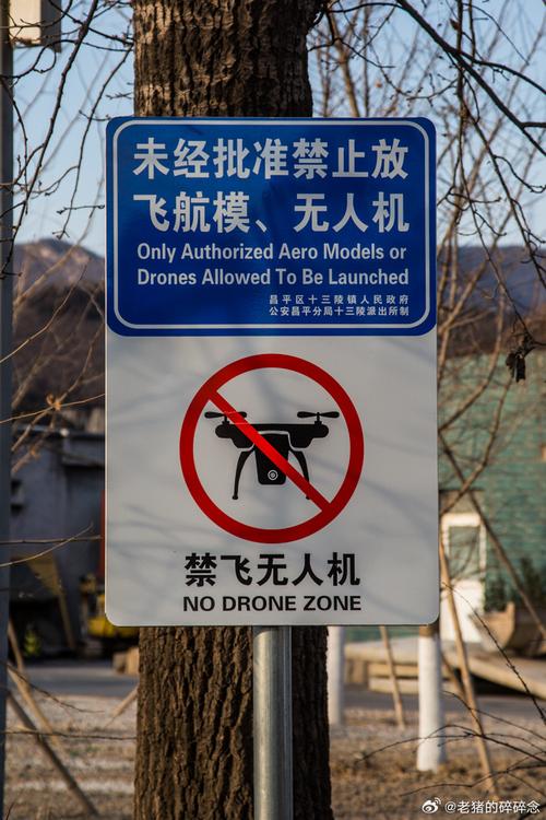 云冈石窟外围无人机禁飞警示标识实拍