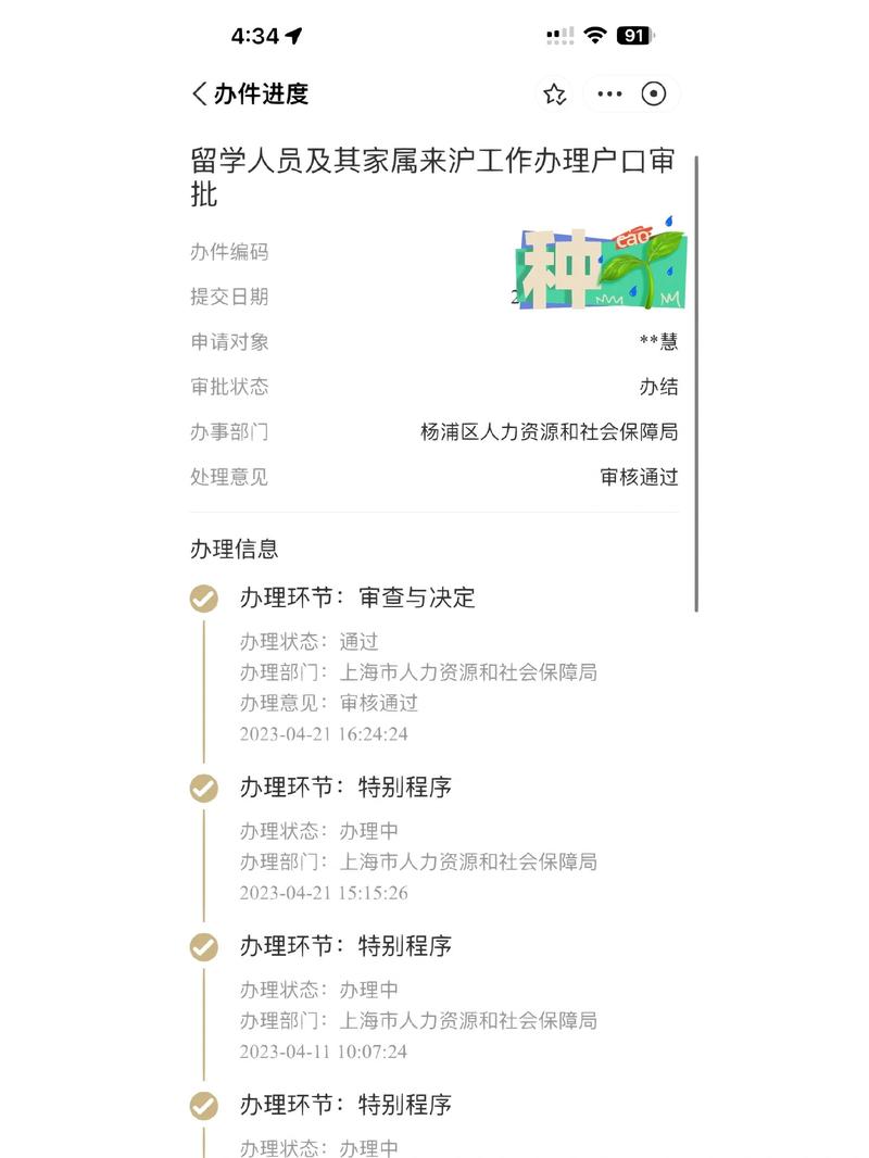 落户年限与入学资格关系流程图解