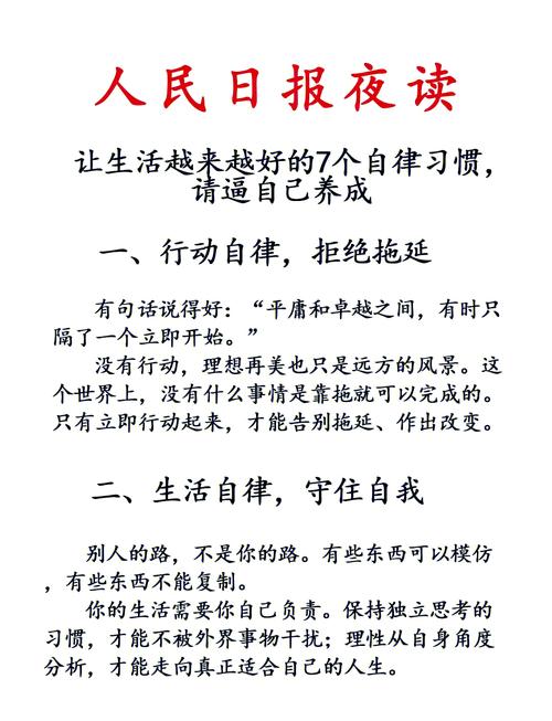 自律的终极目的，是让你更舒服
