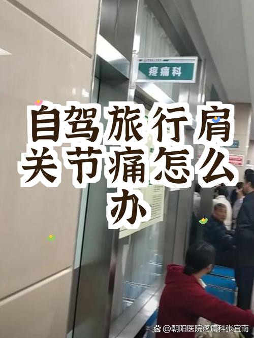 服务区驾车间隙肩背拉伸实拍