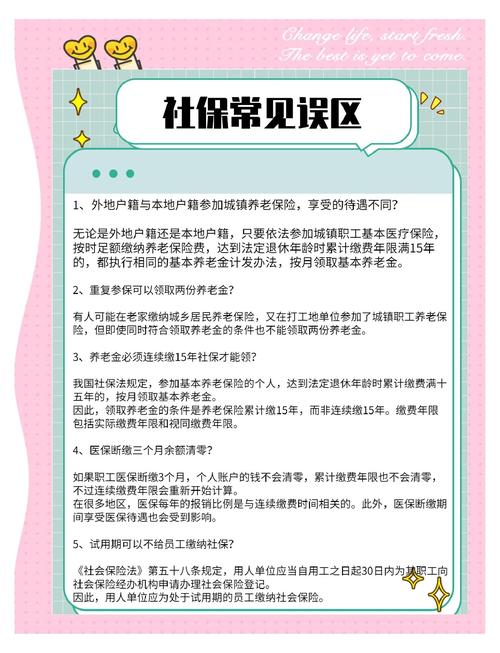 社保、加班费这类隐形权益的常见误区
