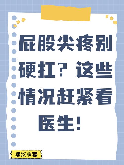 这些情况别硬扛，赶紧找医生