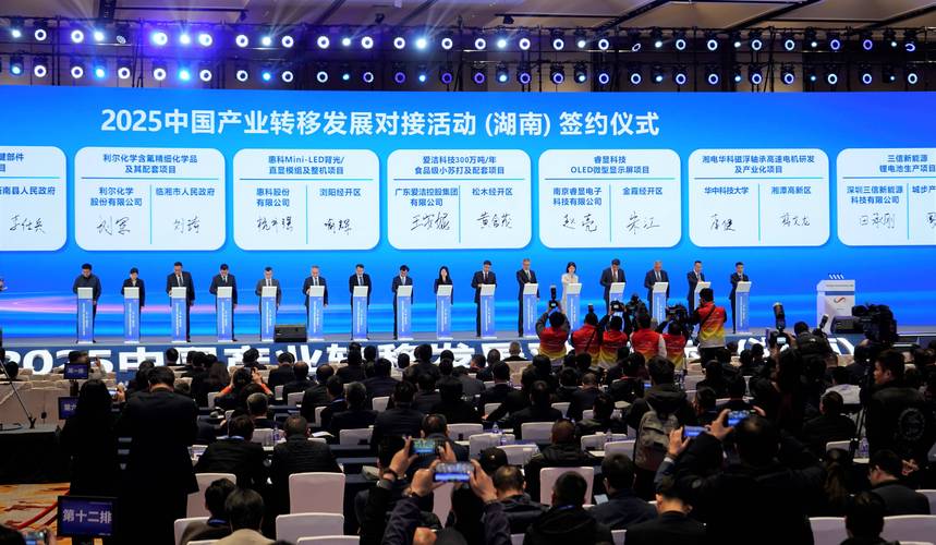中国东部产业转移西部园区对接平台界面