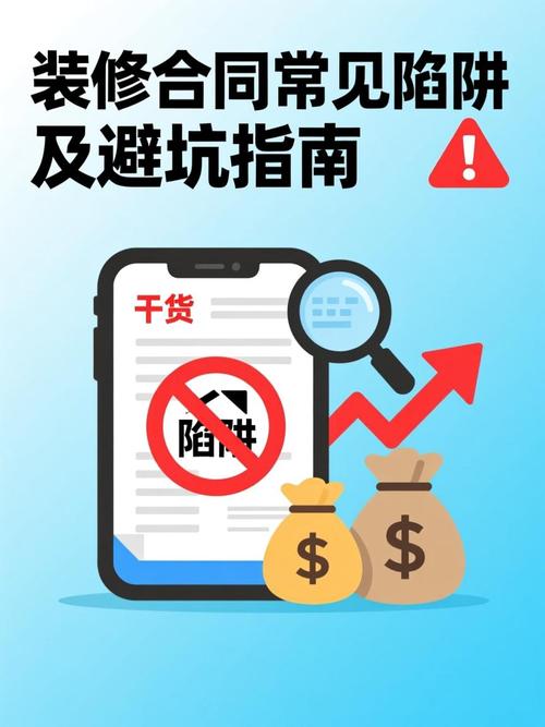 价格陷阱和合同暗坑