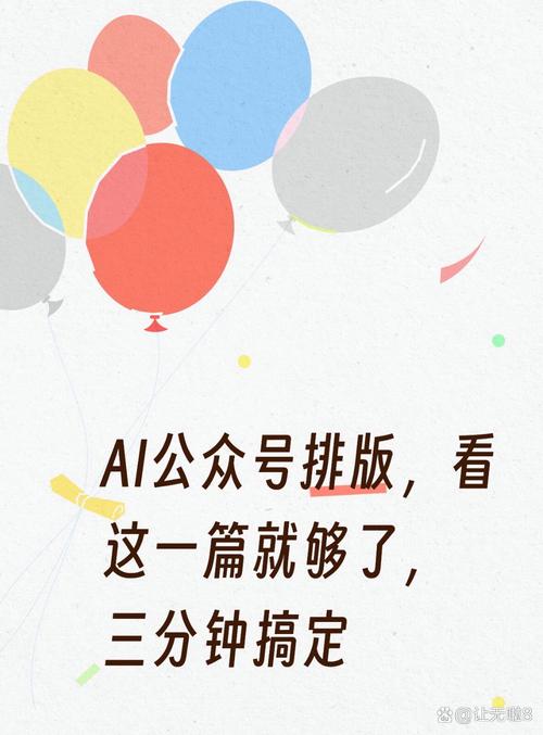 品牌公众号AI内容标注正确示范图