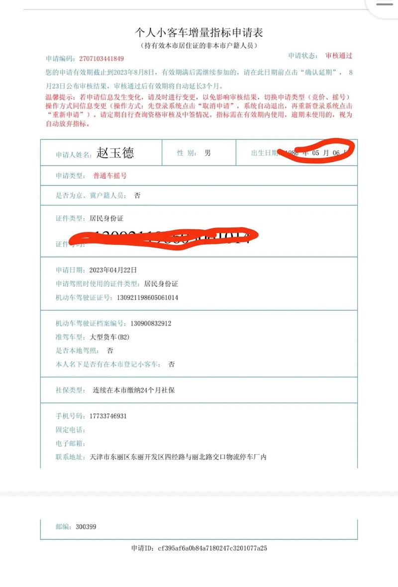 中了签，然后呢？