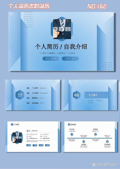 自由职业者整理个人商业作品集求职素材文件夹