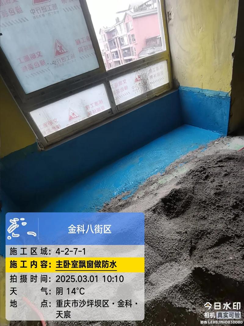 飘窗防水施工步骤图