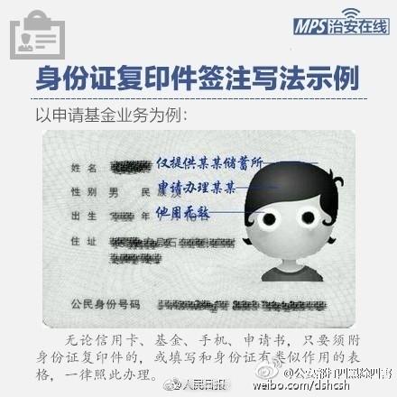 车牌指标租赁合同手写签注身份证复印件示例