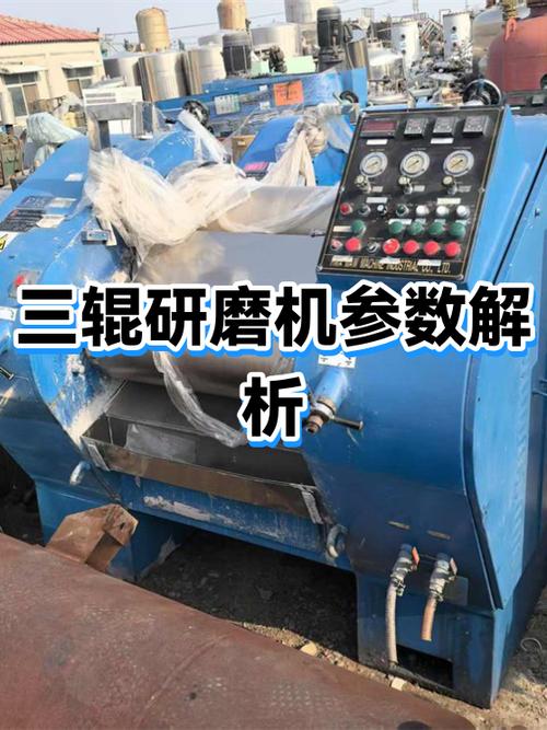 新买三辊研磨机,该盯着哪些核心参数