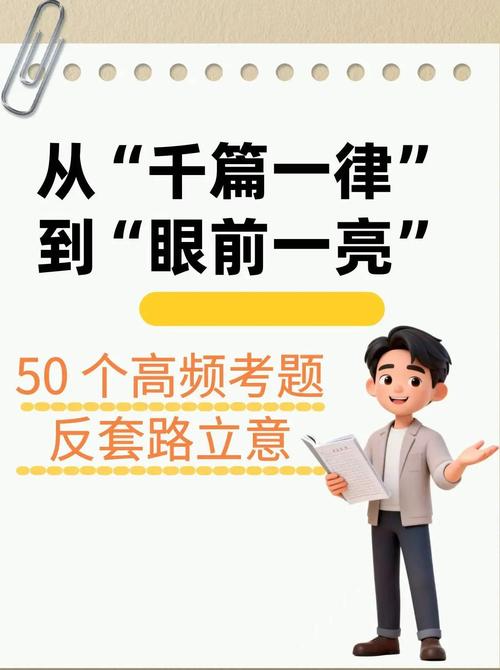 最后的反套路清单