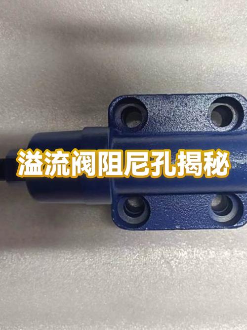 液压阀内部阻尼孔堵塞对比图