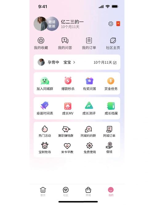 超级宝贝社区育儿问题分类板块界面截图