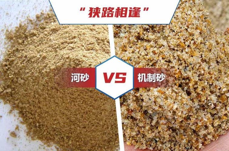 机制砂粒形对比显微镜下河砂与机制砂