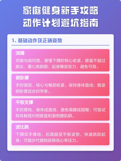 现在就能做的三个避坑动作