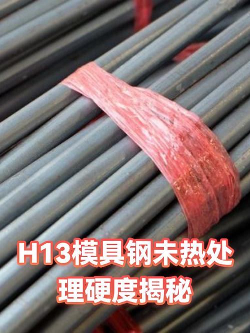 不同硬度H13模具钢崩裂缺口对比图