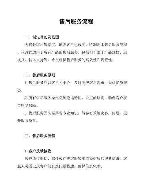 中小工厂怎么做工业售后服务才能盈利
