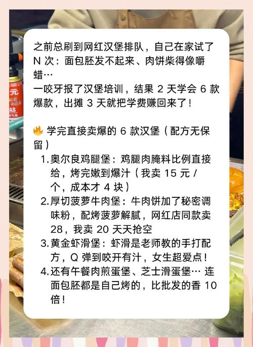 除了汉堡,这些坑我也替你踩过