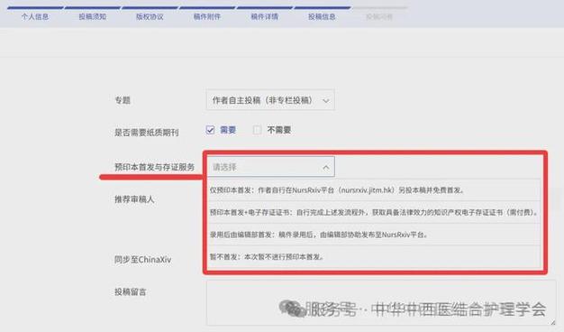 预印本、推特和“二楼”上的思想碰撞