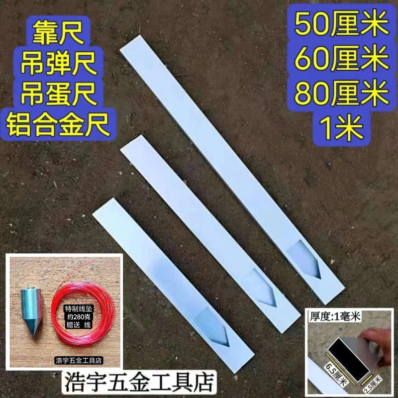铝合金靠尺规格尺寸图