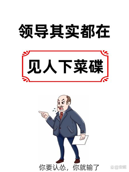 别把情境领导搞成“看人下菜碟”的厚黑学