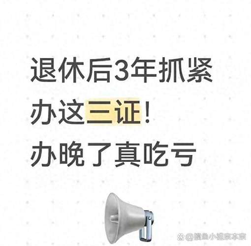 领到手也别乐得太早