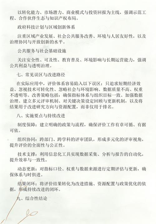 科技成果奖励申报，为什么你总在陪跑？