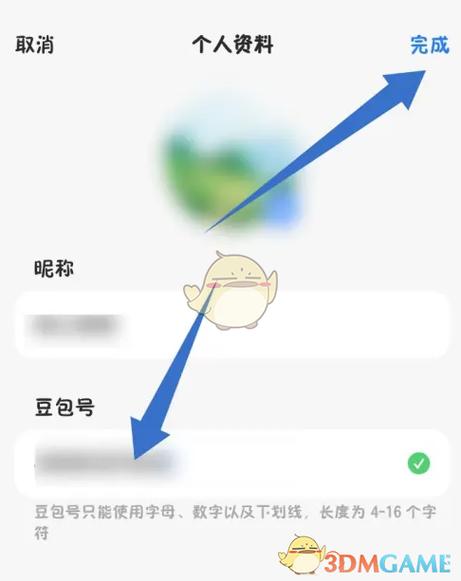 怎么调整才能让豆包搜到你的企业