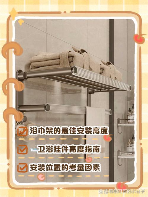 卫生间毛巾架安装高度示意图